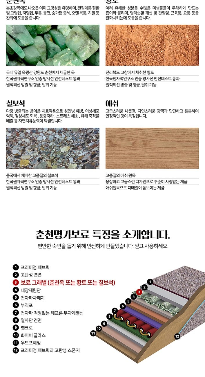 건강침대 옥 935 Q 상세
