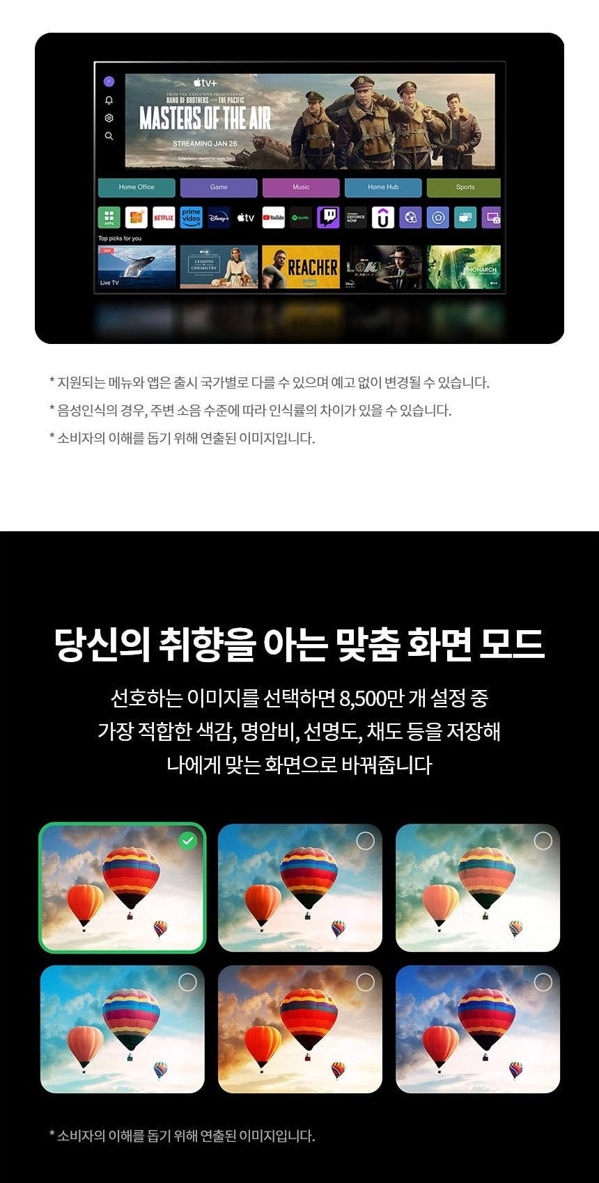 LG QNED TV 98인치 상세