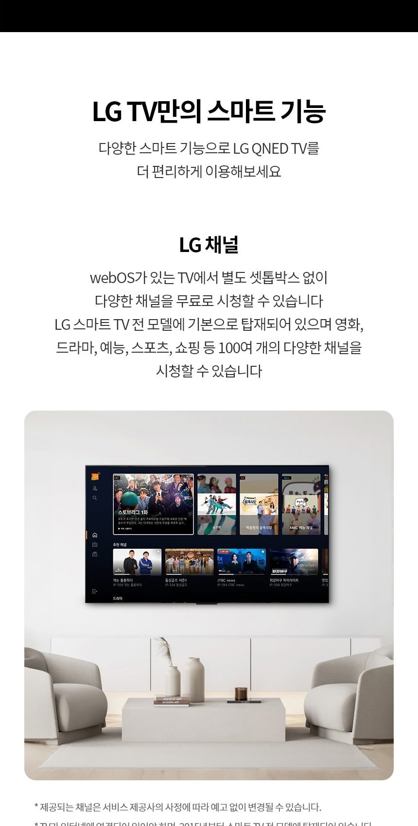 LG QNED TV 98인치 상세