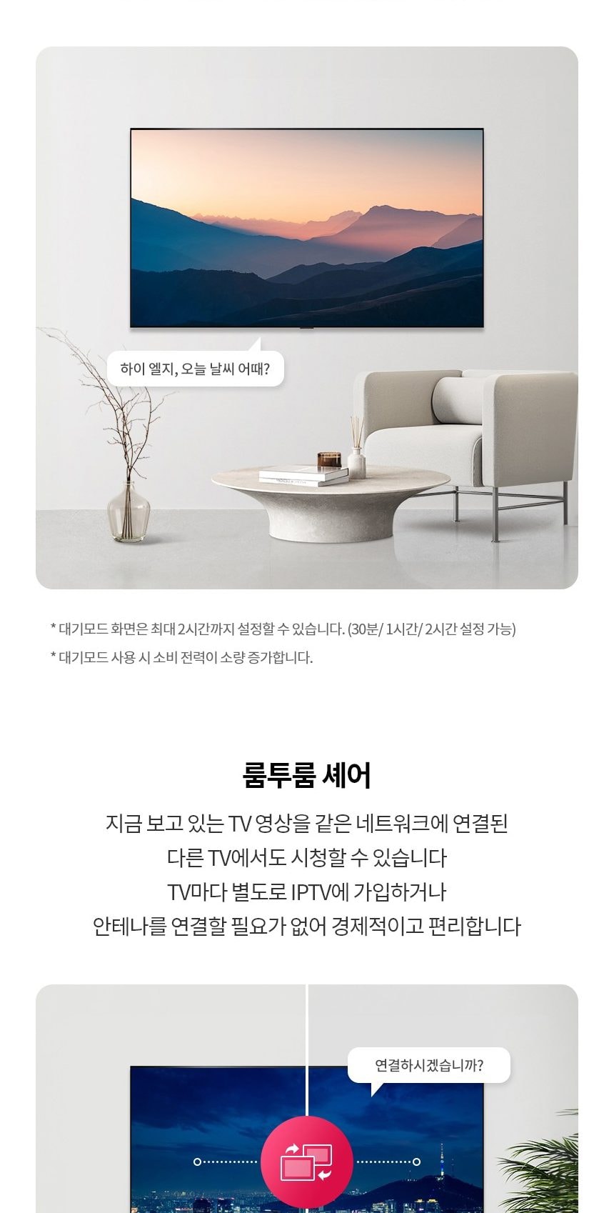 LG QNED TV 98인치 상세