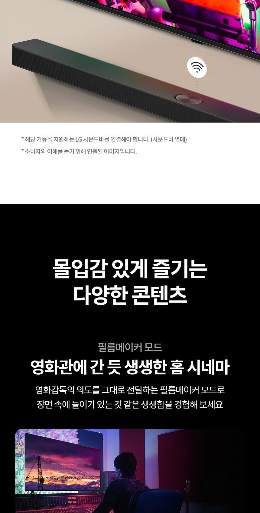 LG QNED TV 98인치 상세