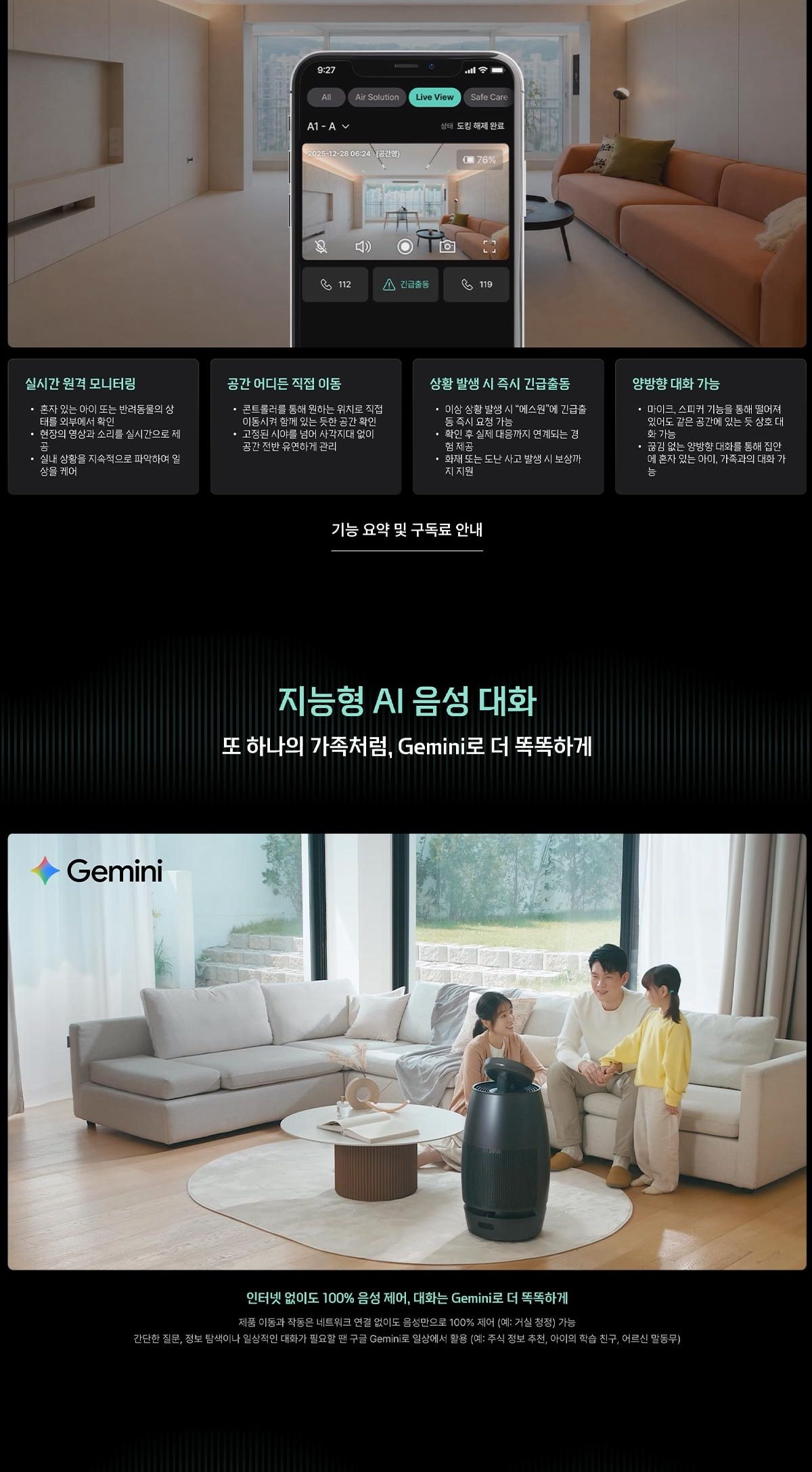 나무엑스 A1(에어센서 1개 포함) 상세