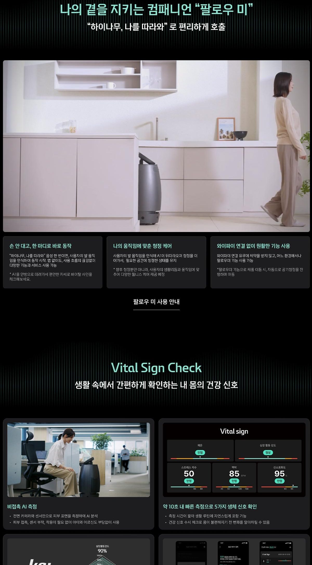 나무엑스 A1(에어센서 1개 포함) 상세