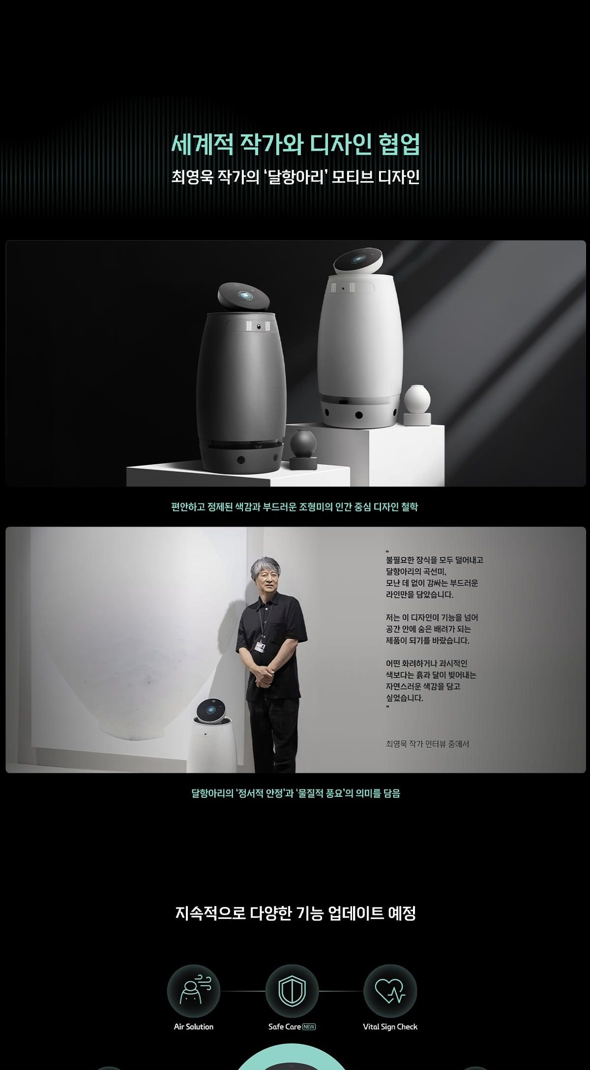 나무엑스 A1(에어센서 1개 포함) 상세