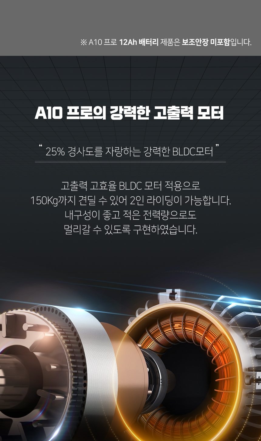 전기자전거 A10 프로 15Ah 듀얼 상세
