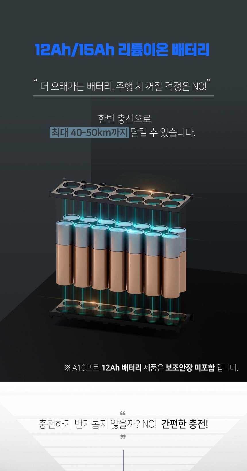 전기자전거 A10 프로 15Ah 듀얼 상세