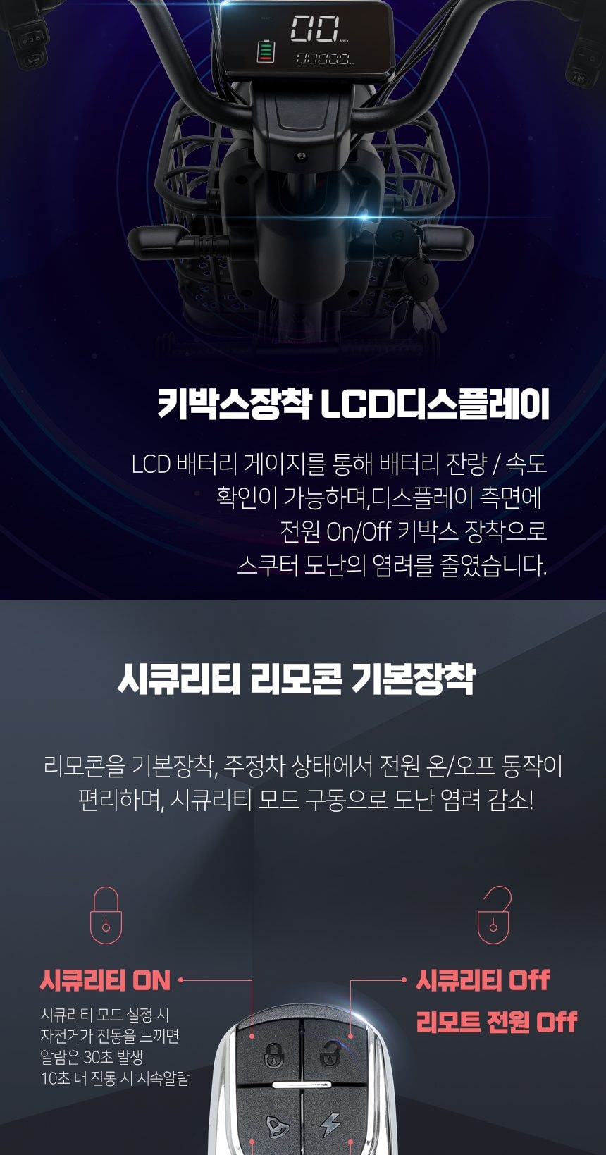 전기자전거 A10 프로 15Ah 듀얼 상세