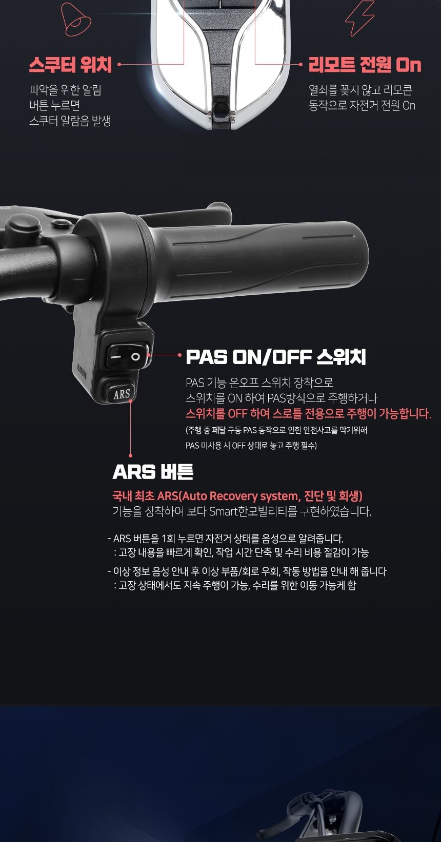 전기자전거 A10 프로 15Ah 듀얼 상세