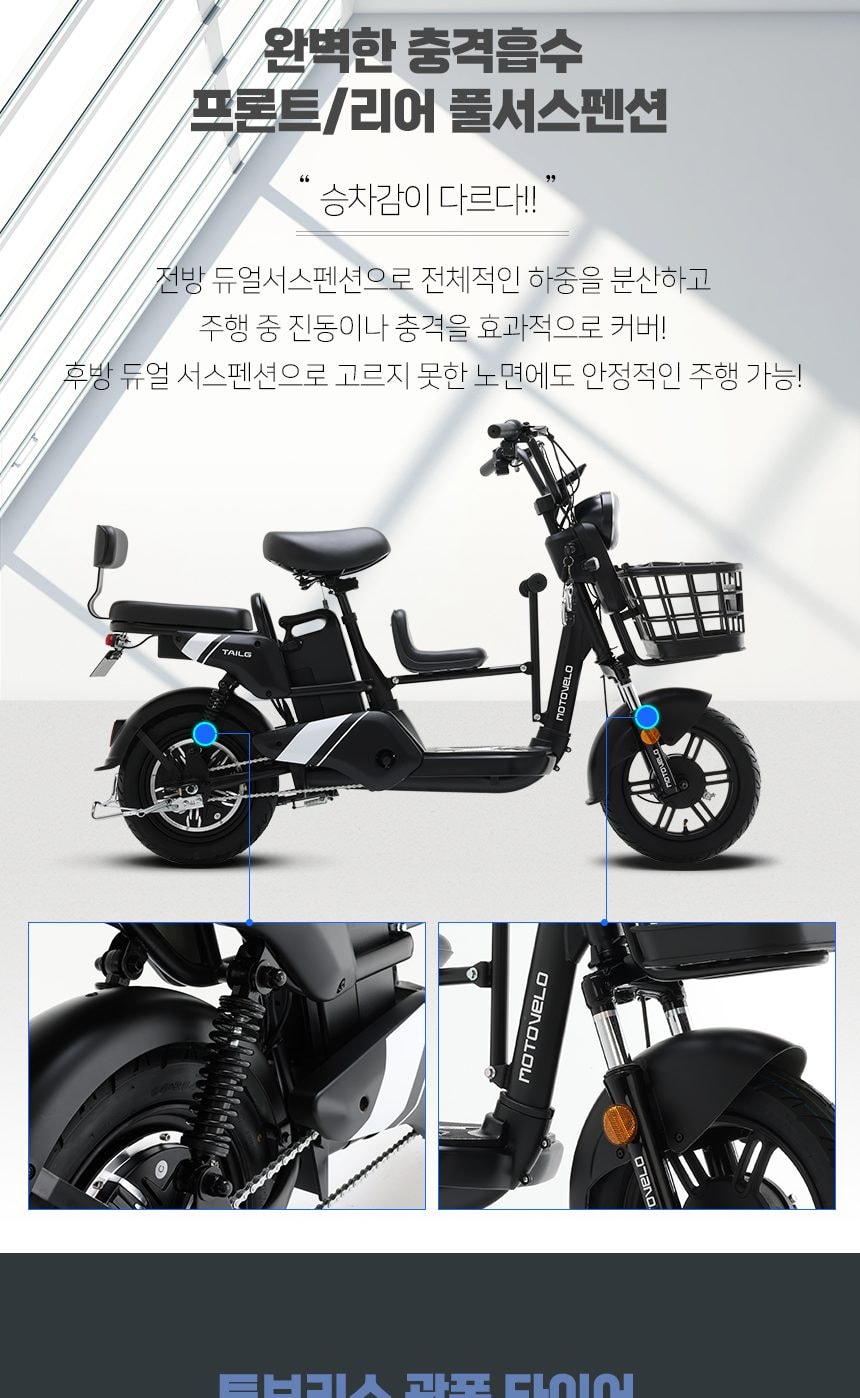 전기자전거 A10 프로 15Ah 듀얼 상세