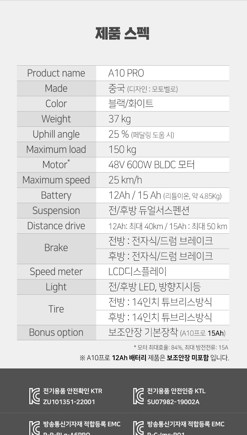 전기자전거 A10 프로 15Ah 듀얼 상세
