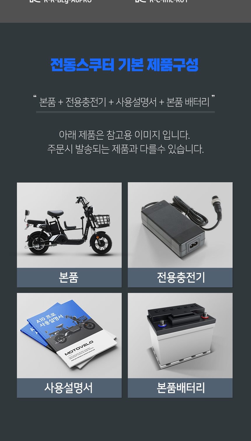 전기자전거 A10 프로 15Ah 듀얼 상세
