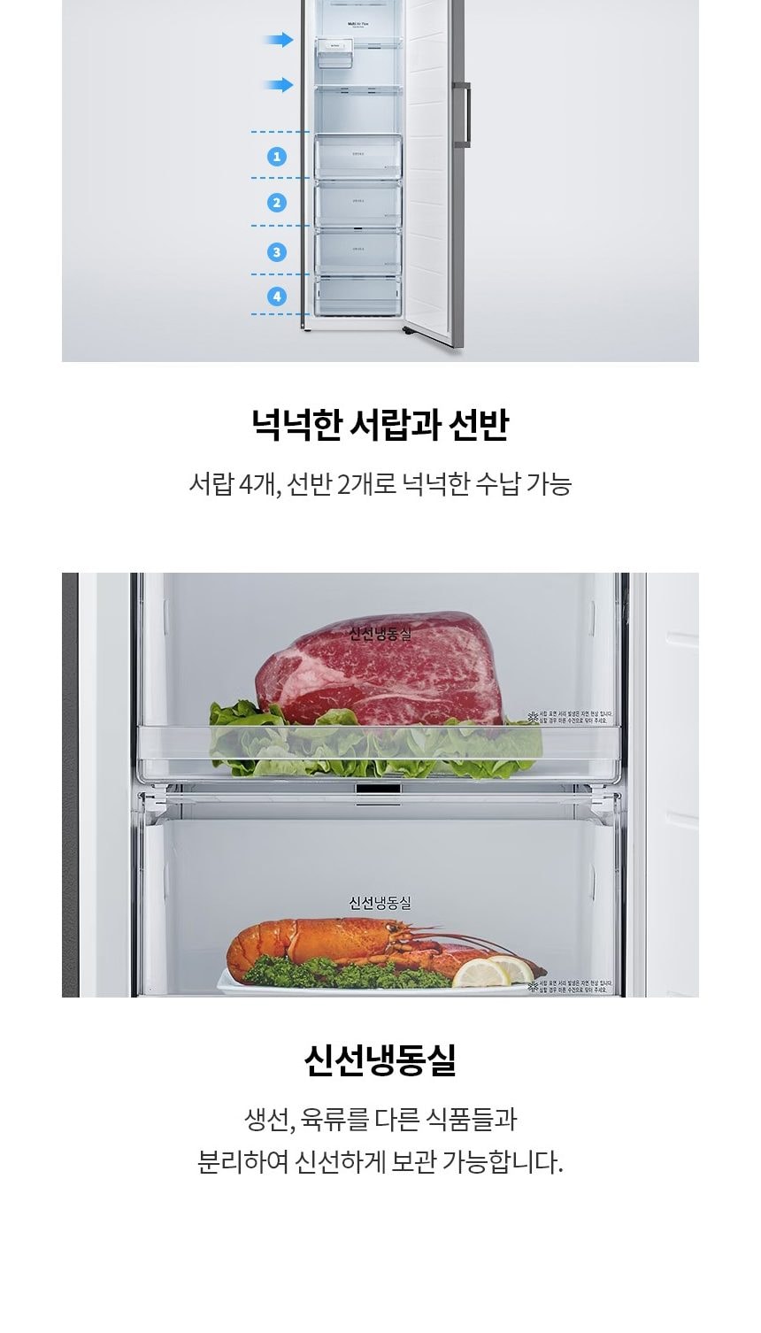 LG 컨버터블 패키지(냉동전용고) 321L 상세