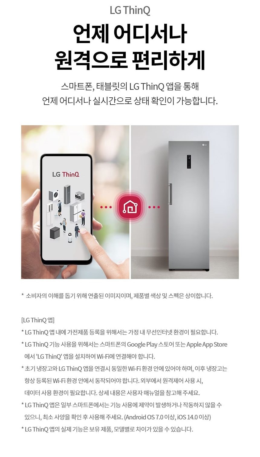LG 컨버터블 패키지(냉동전용고) 321L 상세