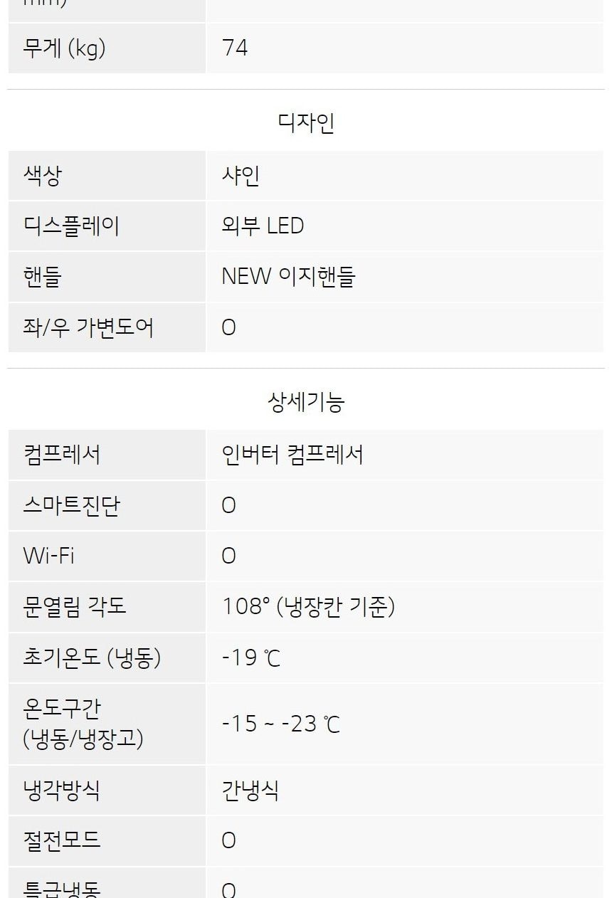LG 컨버터블 패키지(냉동전용고) 321L 상세