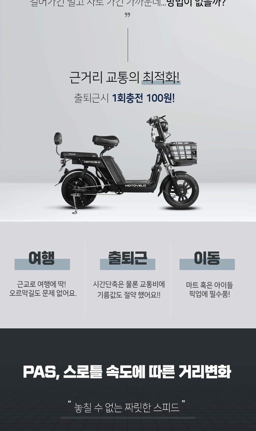 전기자전거 A9 프로 15Ah 듀얼 전기 스쿠터 상세