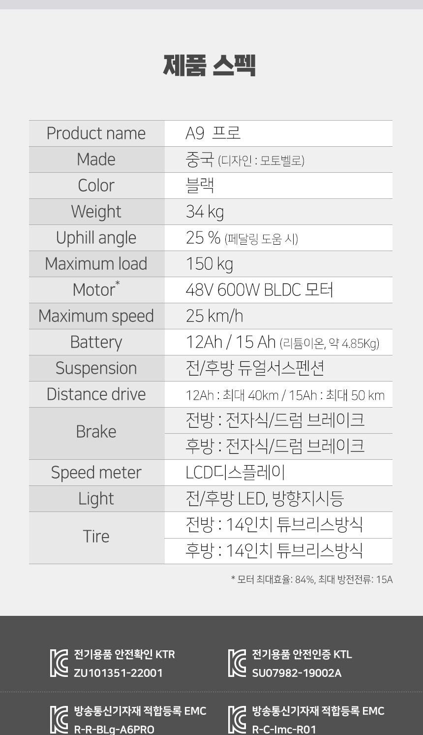 전기자전거 A9 프로 15Ah 듀얼 전기 스쿠터 상세