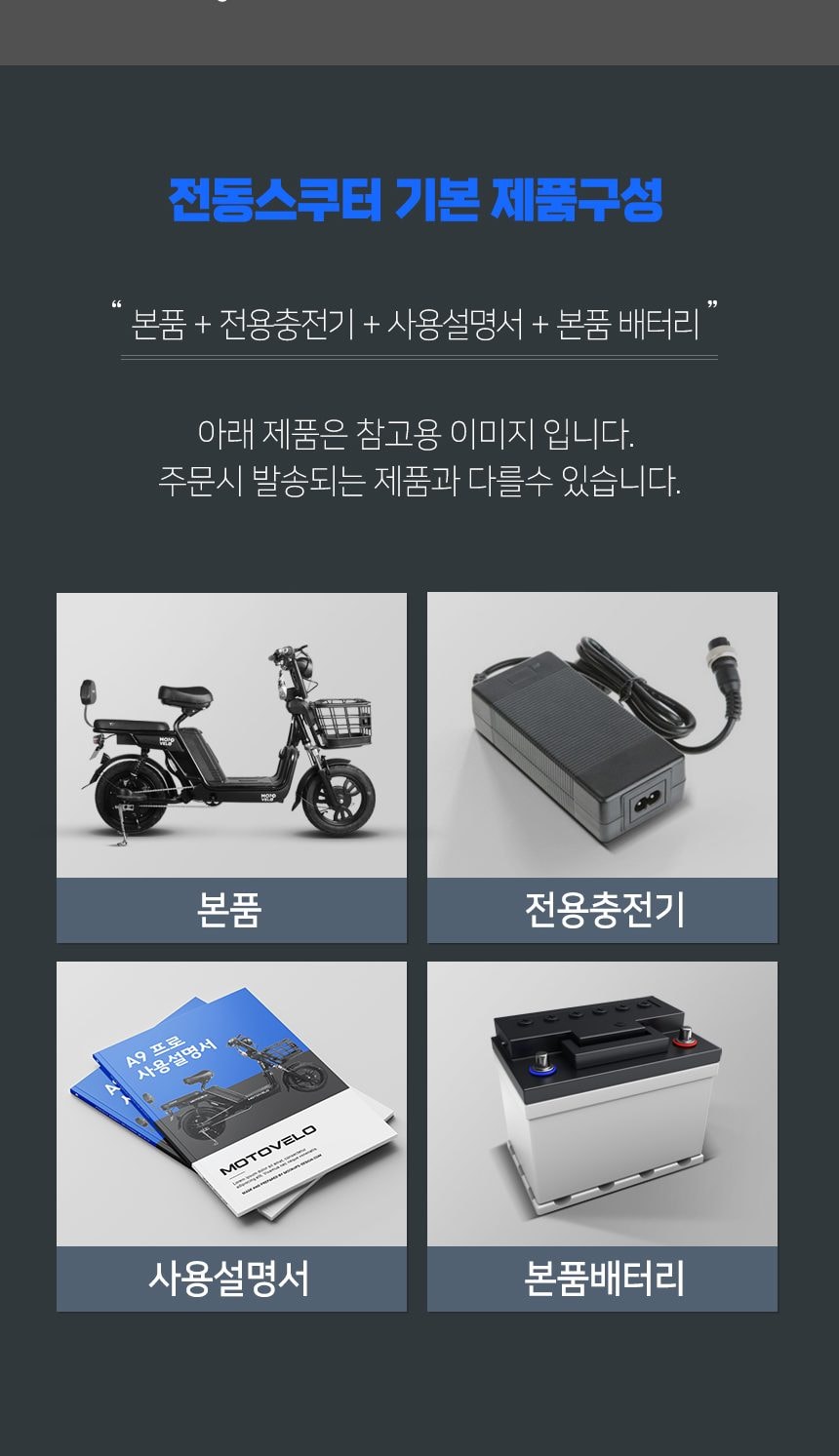 전기자전거 A9 프로 15Ah 듀얼 전기 스쿠터 상세