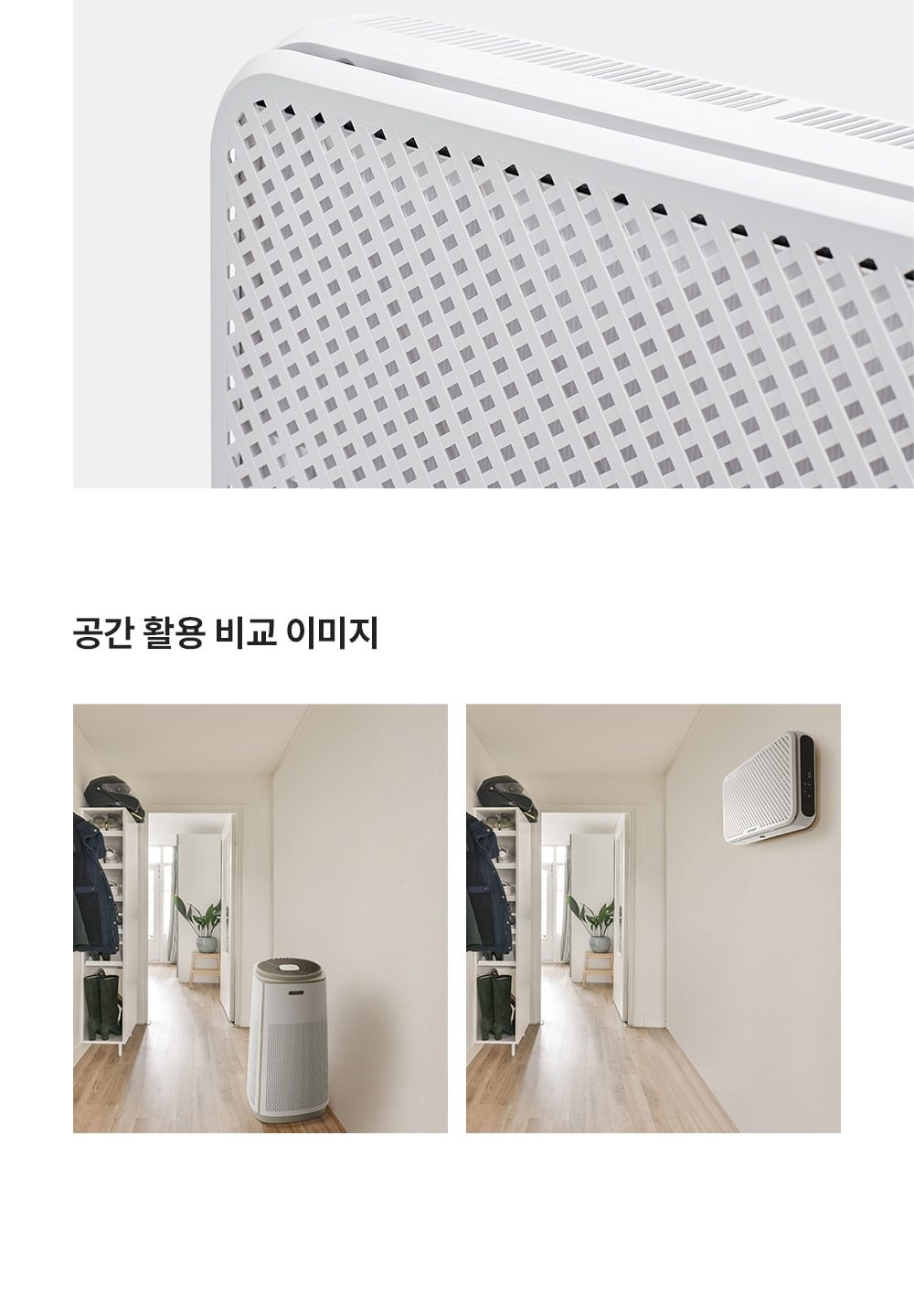 초슬림 벽걸이 겸용 공기청정기 상세