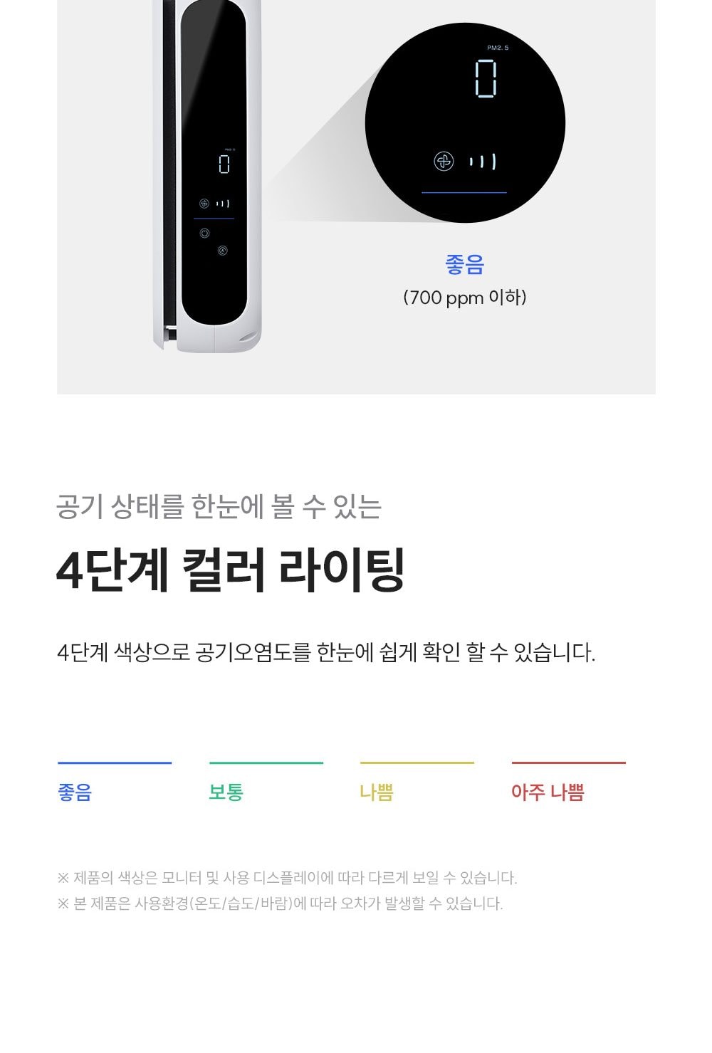 초슬림 벽걸이 겸용 공기청정기 상세