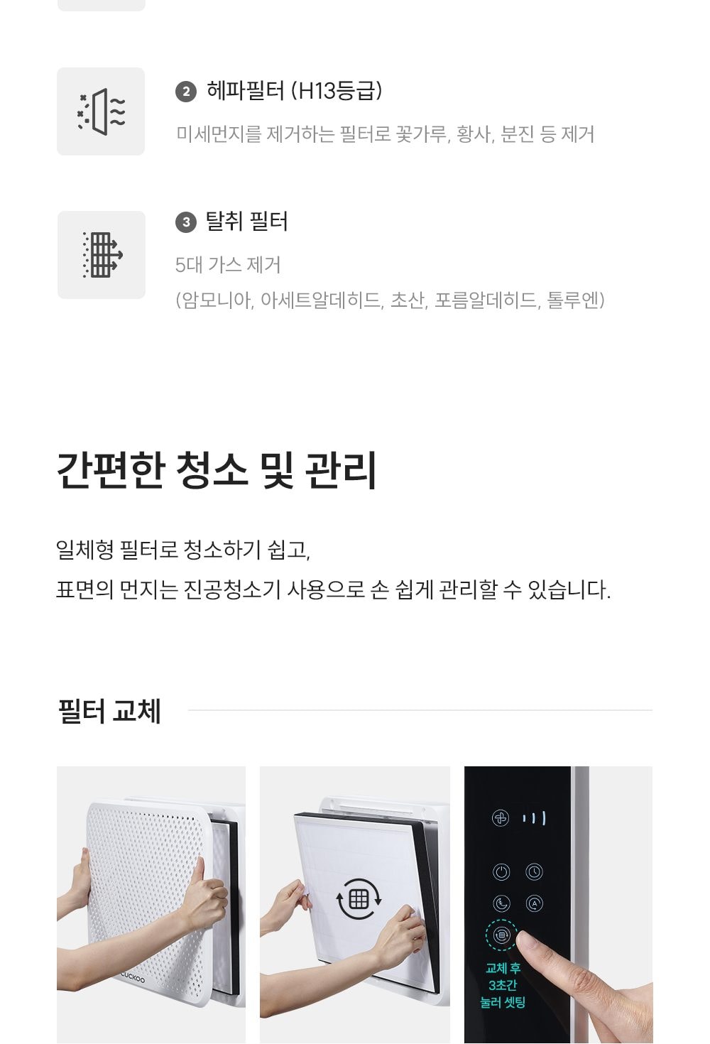 초슬림 벽걸이 겸용 공기청정기 상세