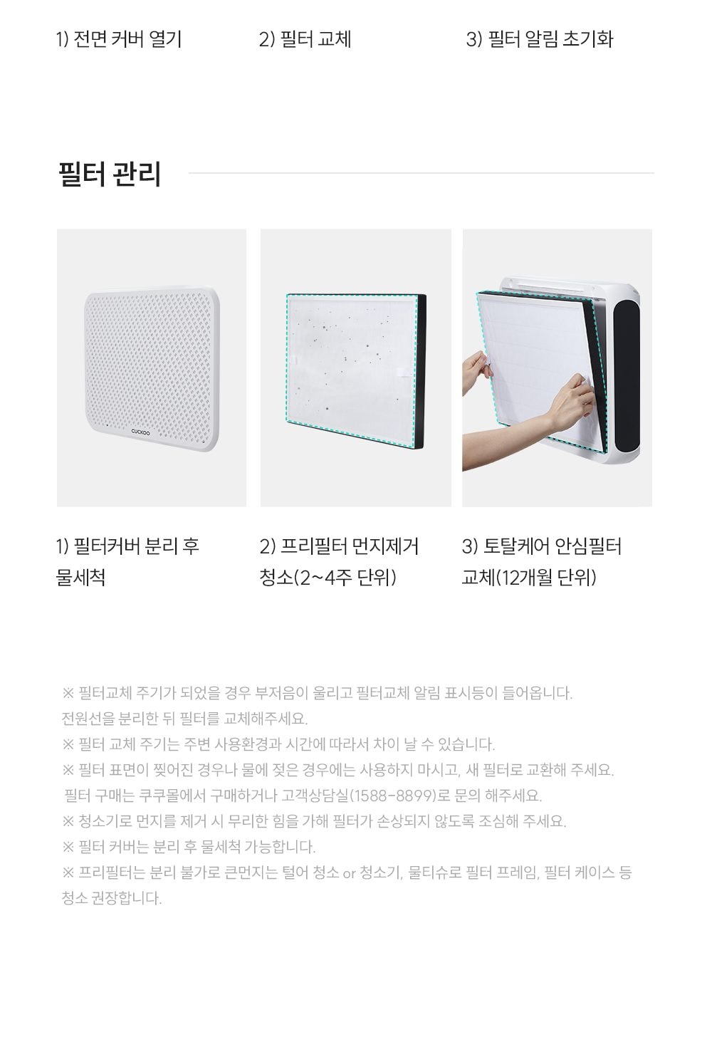 초슬림 벽걸이 겸용 공기청정기 상세