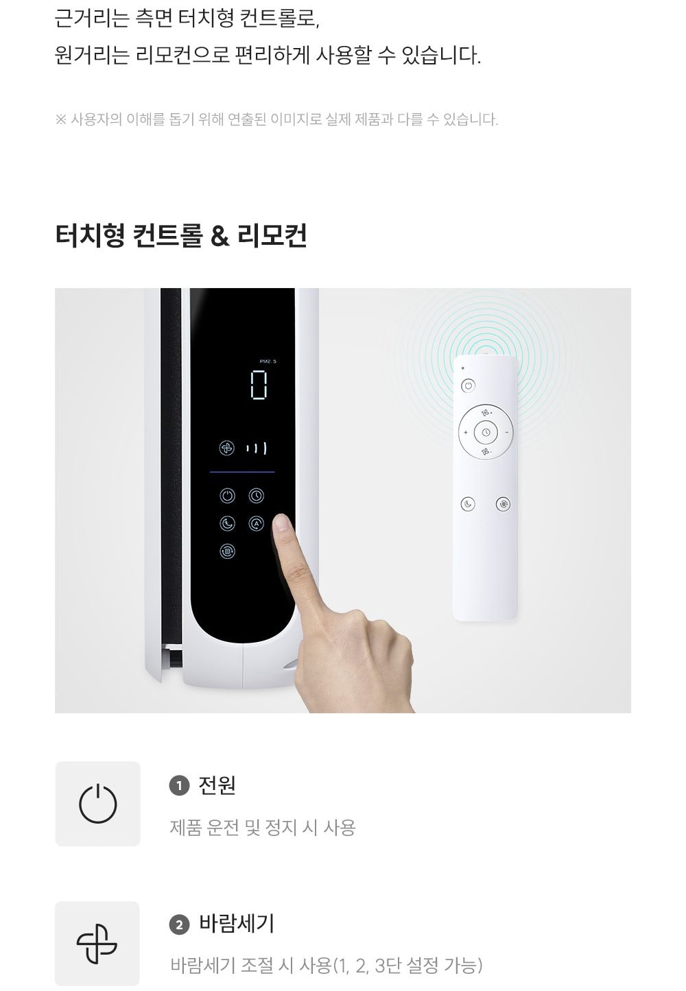초슬림 벽걸이 겸용 공기청정기 상세