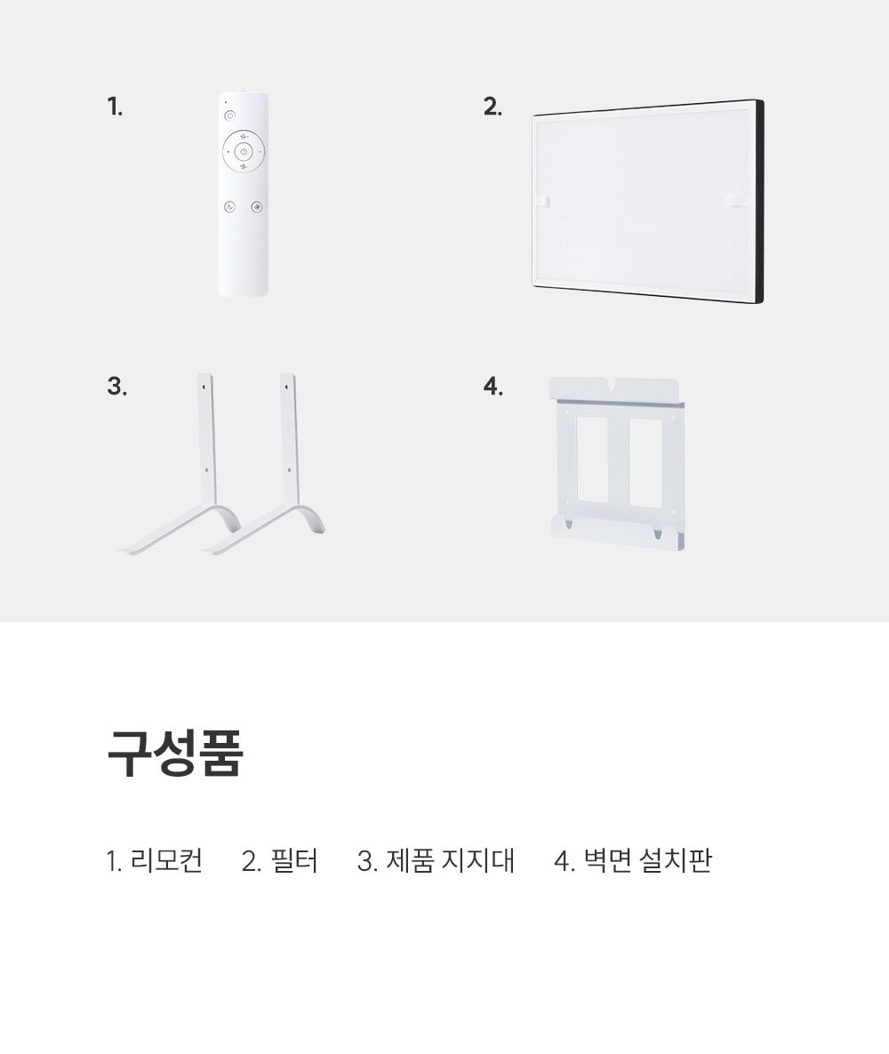 초슬림 벽걸이 겸용 공기청정기 상세