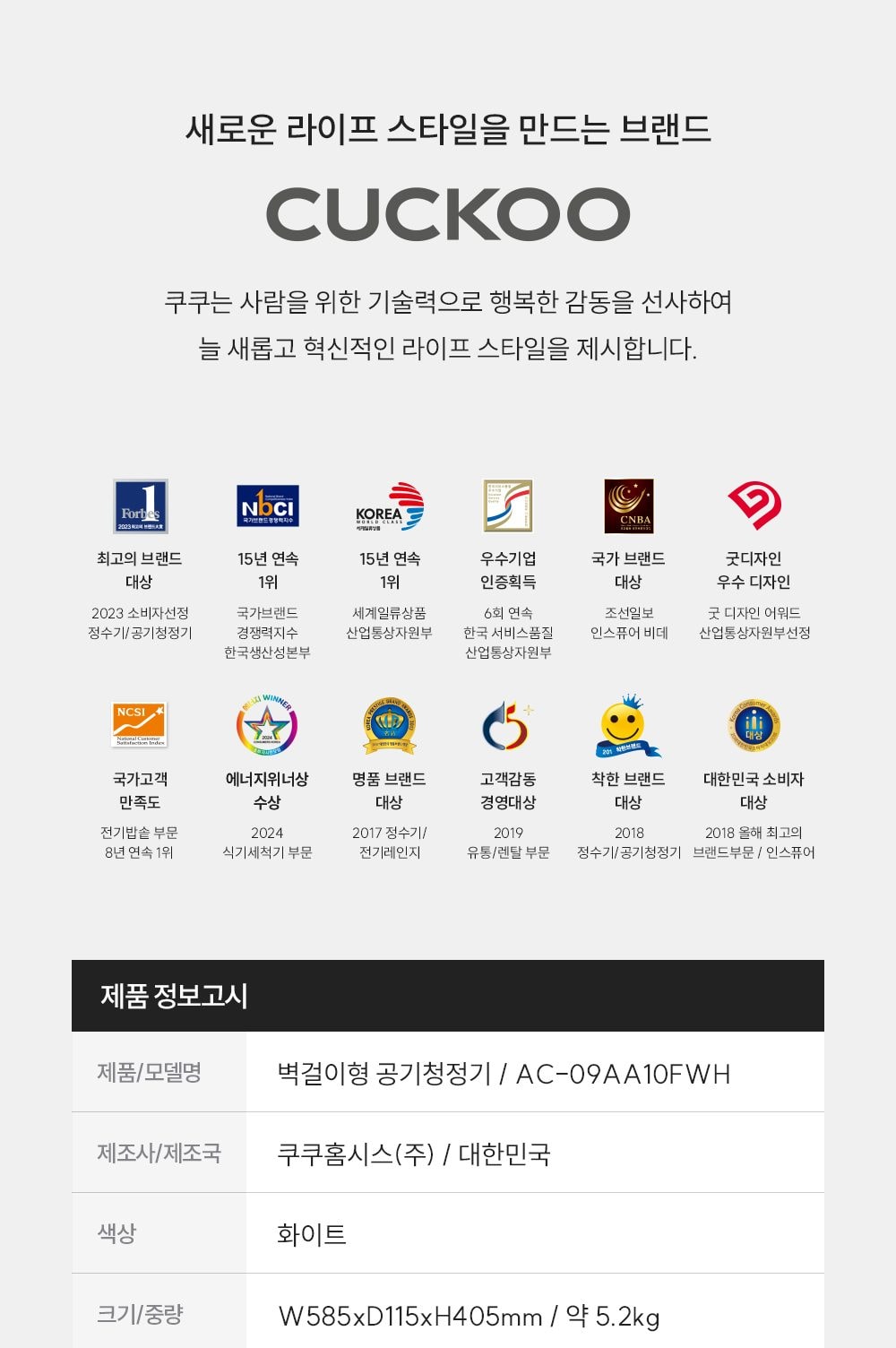 초슬림 벽걸이 겸용 공기청정기 상세
