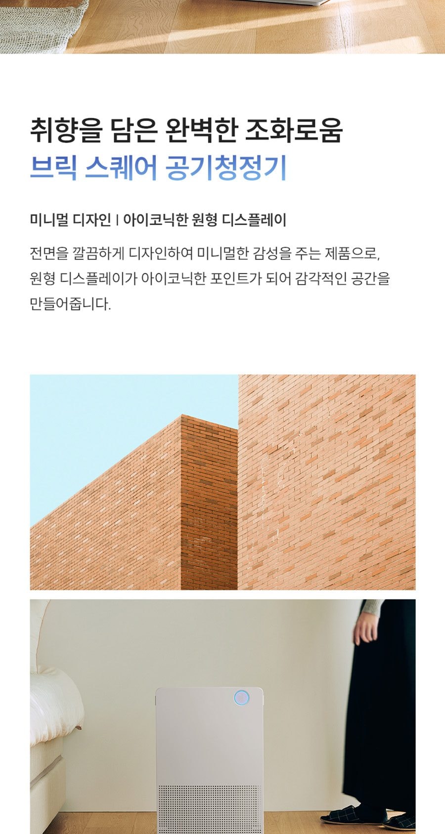 쿠쿠 인스퓨어 공기청정기 브릭2 상세