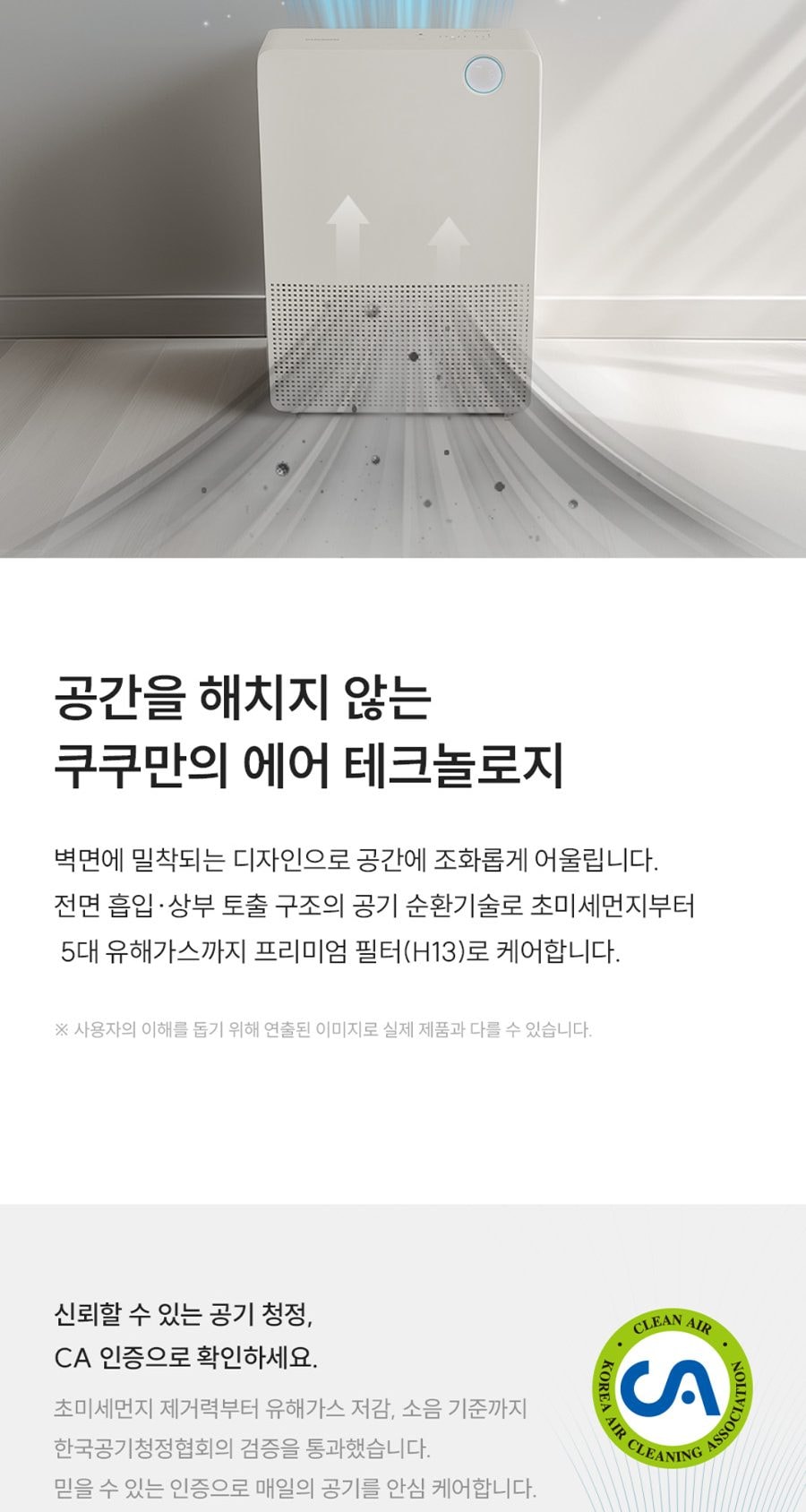 쿠쿠 인스퓨어 공기청정기 브릭2 상세