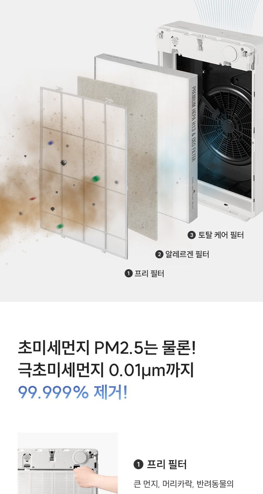 쿠쿠 인스퓨어 공기청정기 브릭2 상세