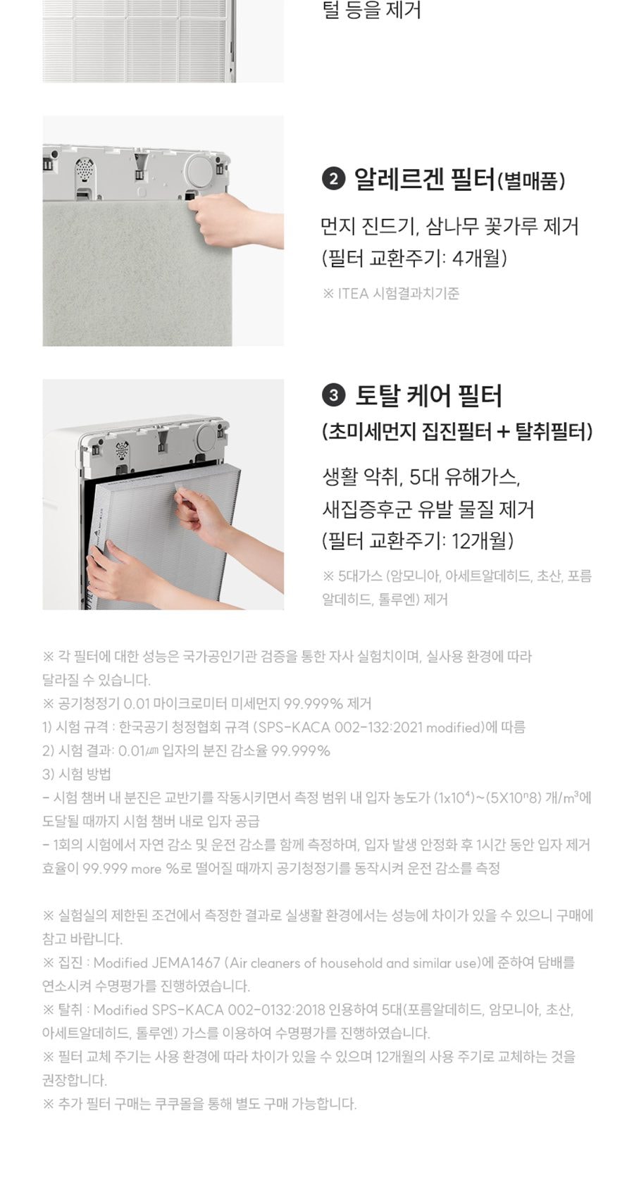 쿠쿠 인스퓨어 공기청정기 브릭2 상세