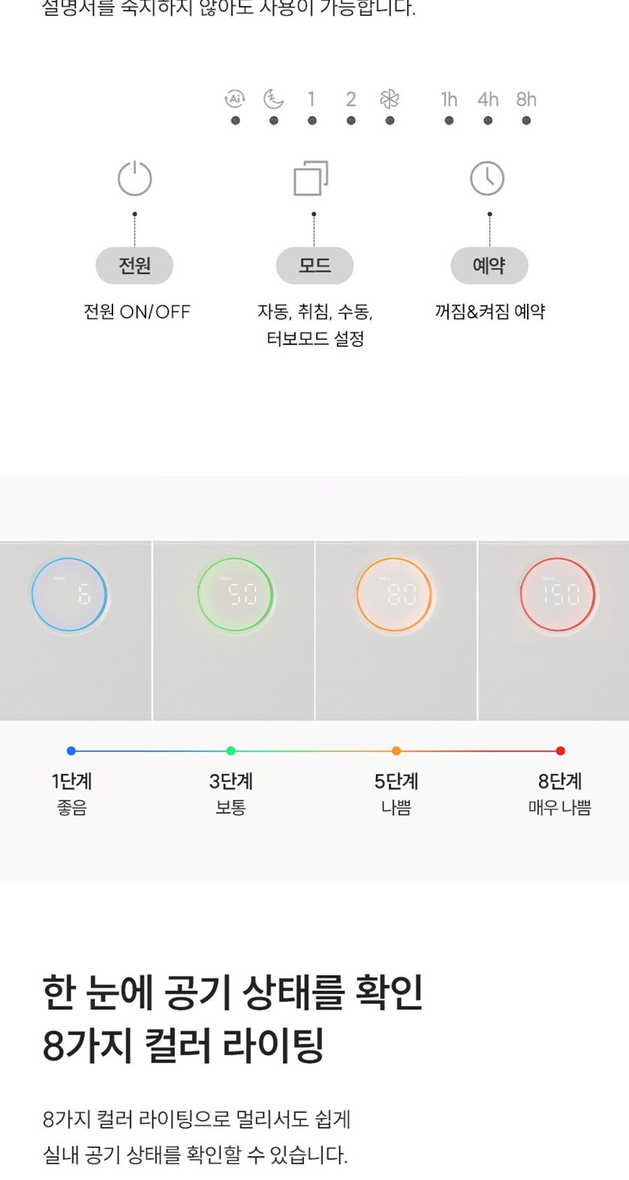 쿠쿠 인스퓨어 공기청정기 브릭2 상세