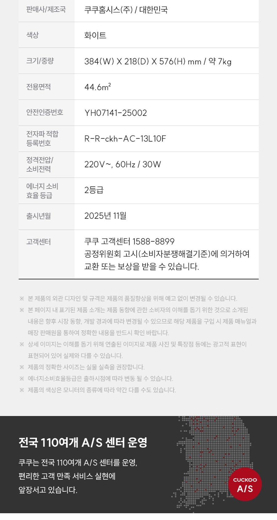 쿠쿠 인스퓨어 공기청정기 브릭2 상세