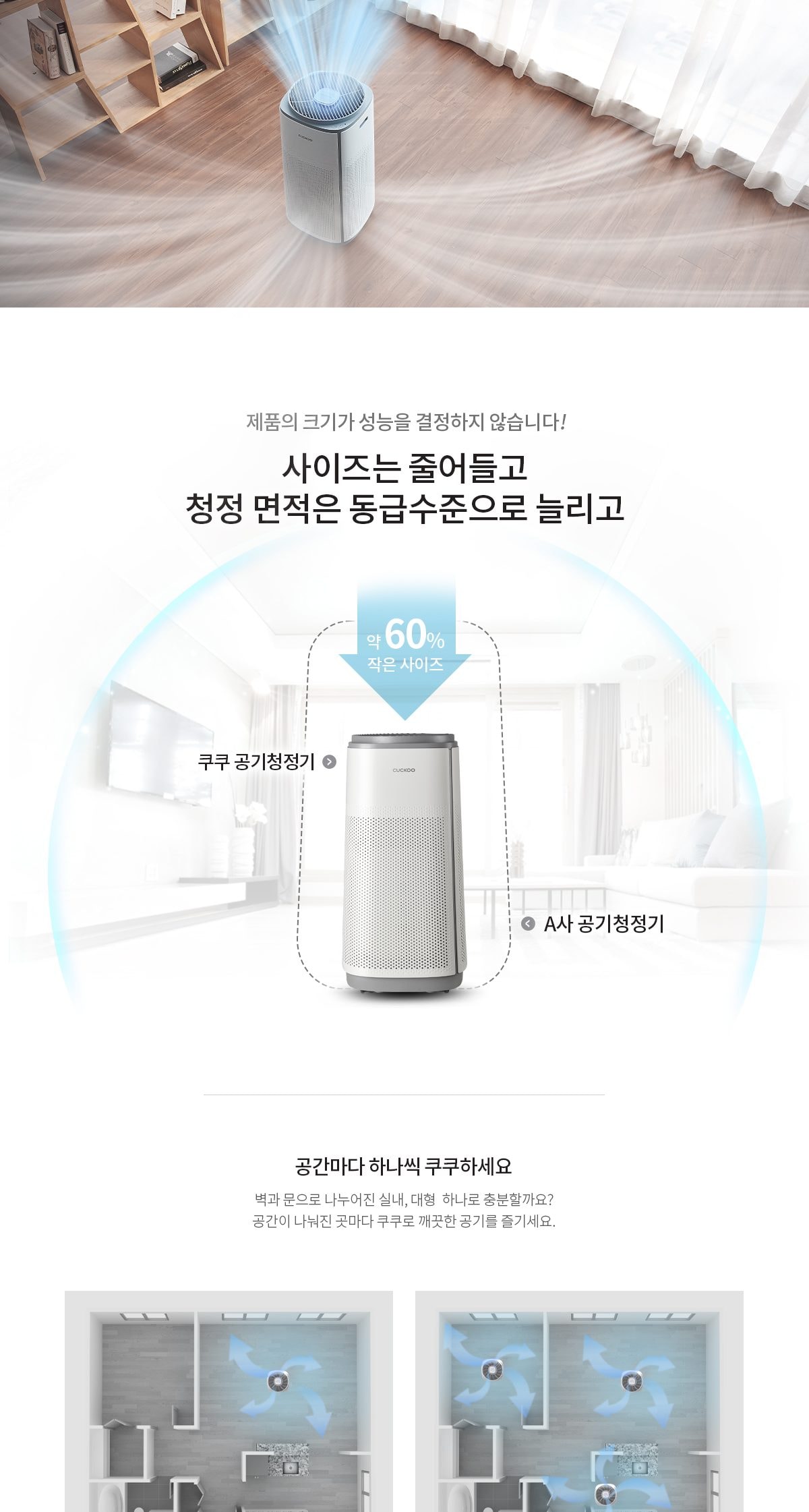 쿠쿠 인스퓨어 T8700 공기청정기 상세