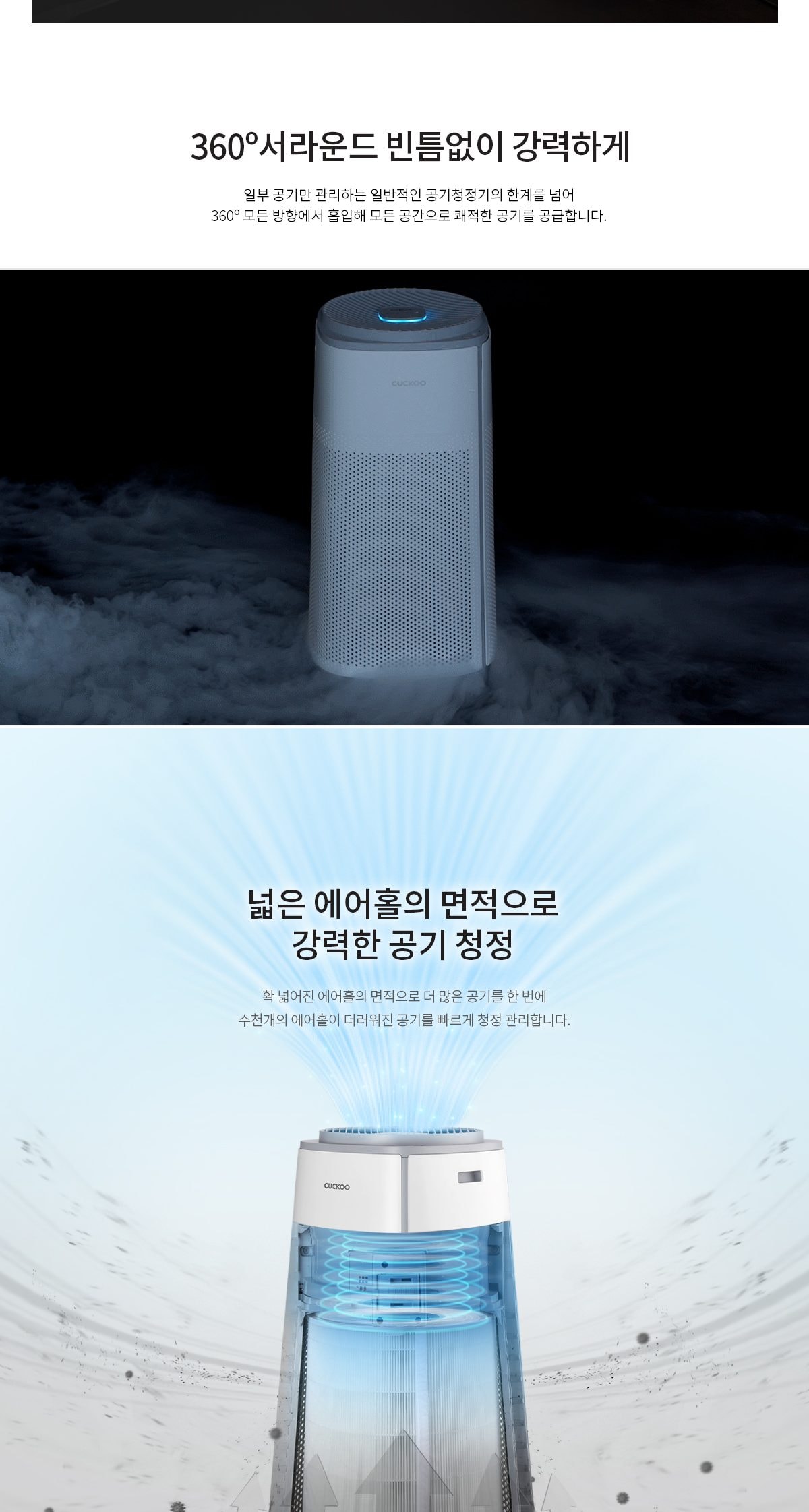 쿠쿠 인스퓨어 T8700 공기청정기 상세