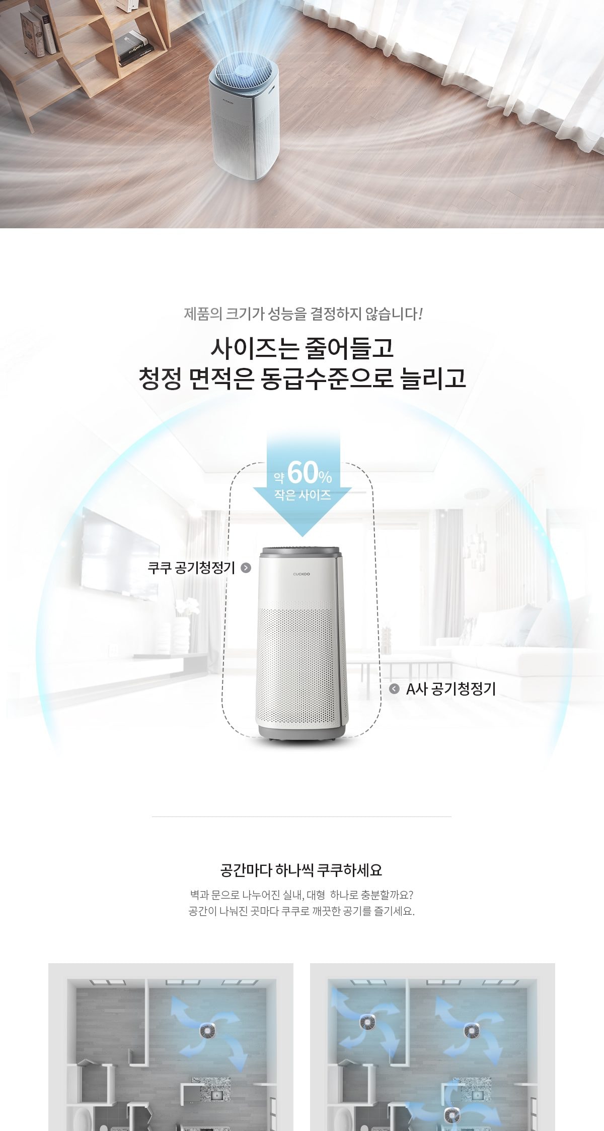 쿠쿠 인스퓨어 T8700 공기청정기 상세