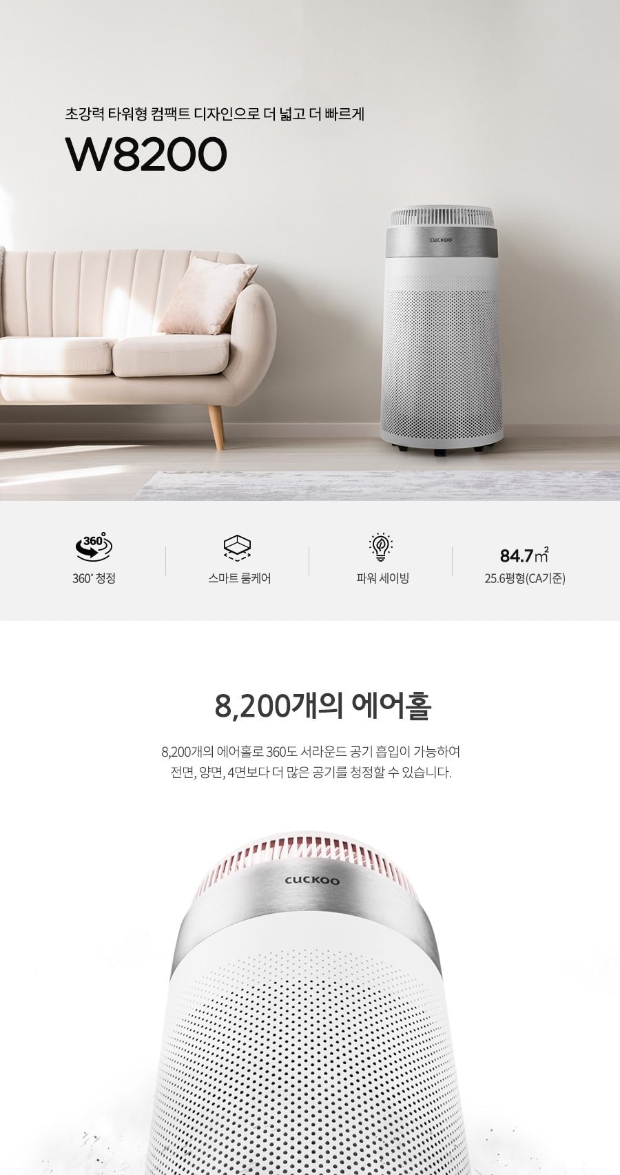 쿠쿠 에어안심 공기청정기 상세