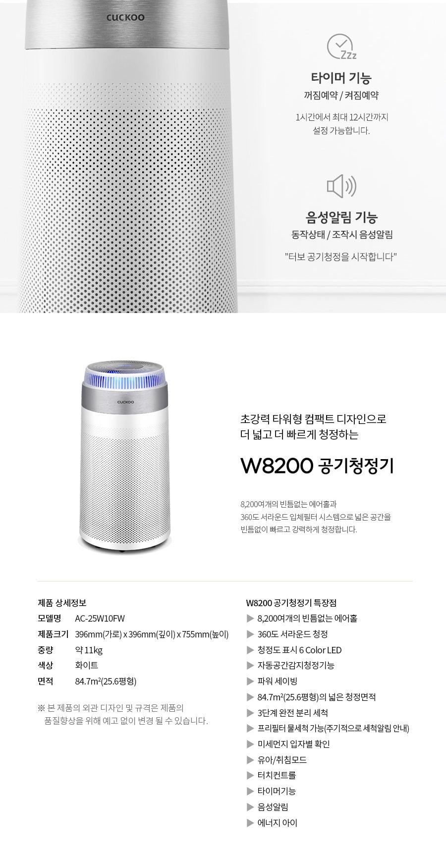 쿠쿠 에어안심 공기청정기 상세