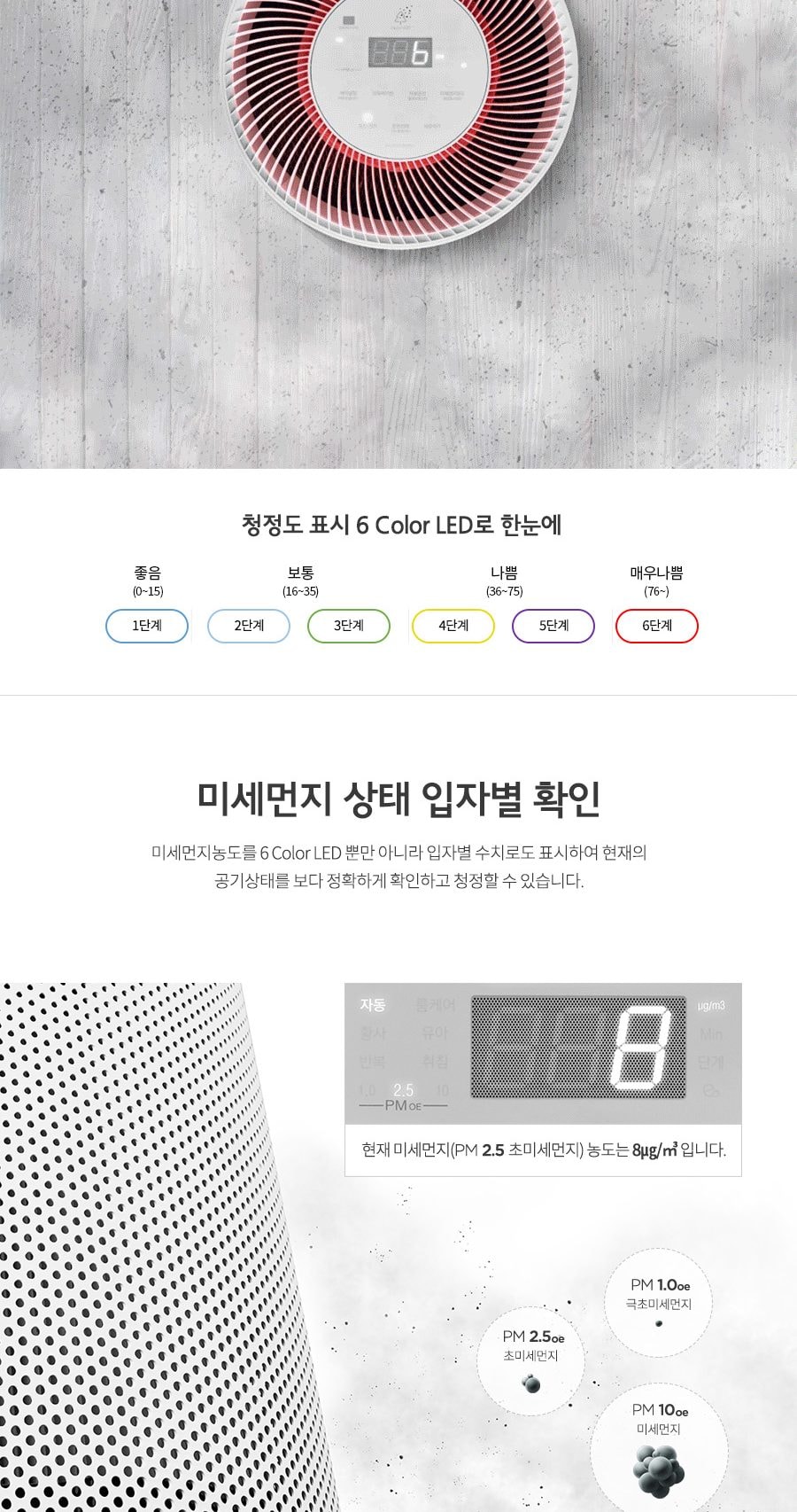 쿠쿠 에어안심 공기청정기 상세