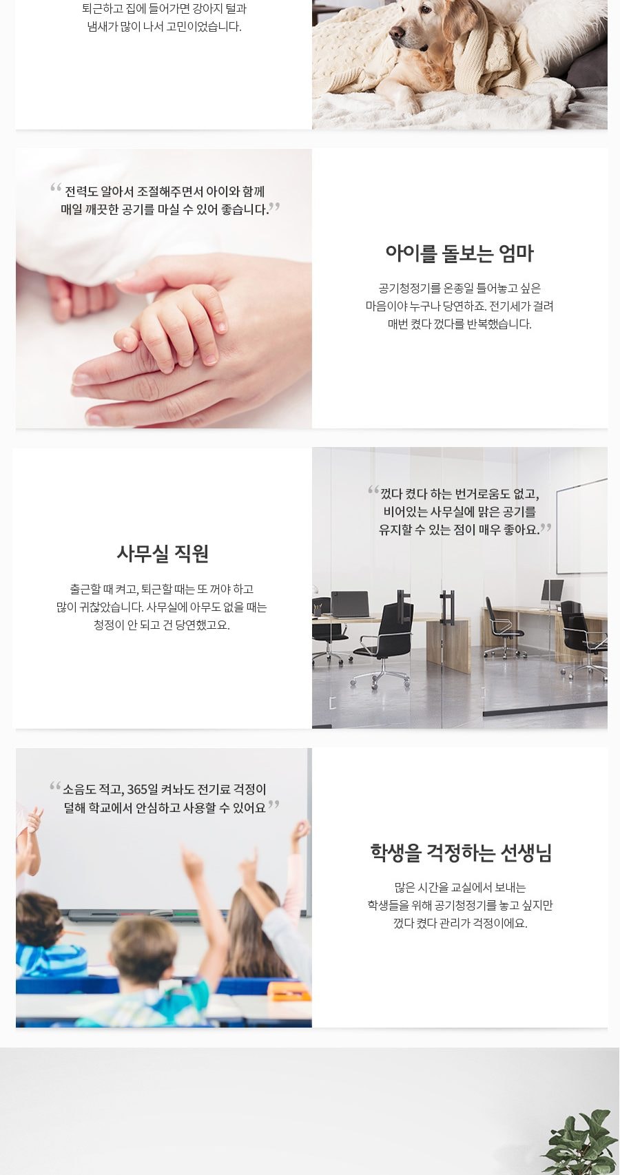 쿠쿠 에어안심 공기청정기 상세