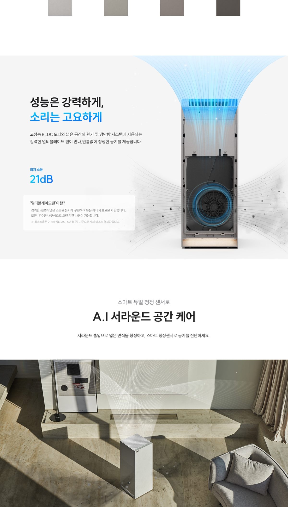 쿠쿠 인스퓨어 공기청정기 상세