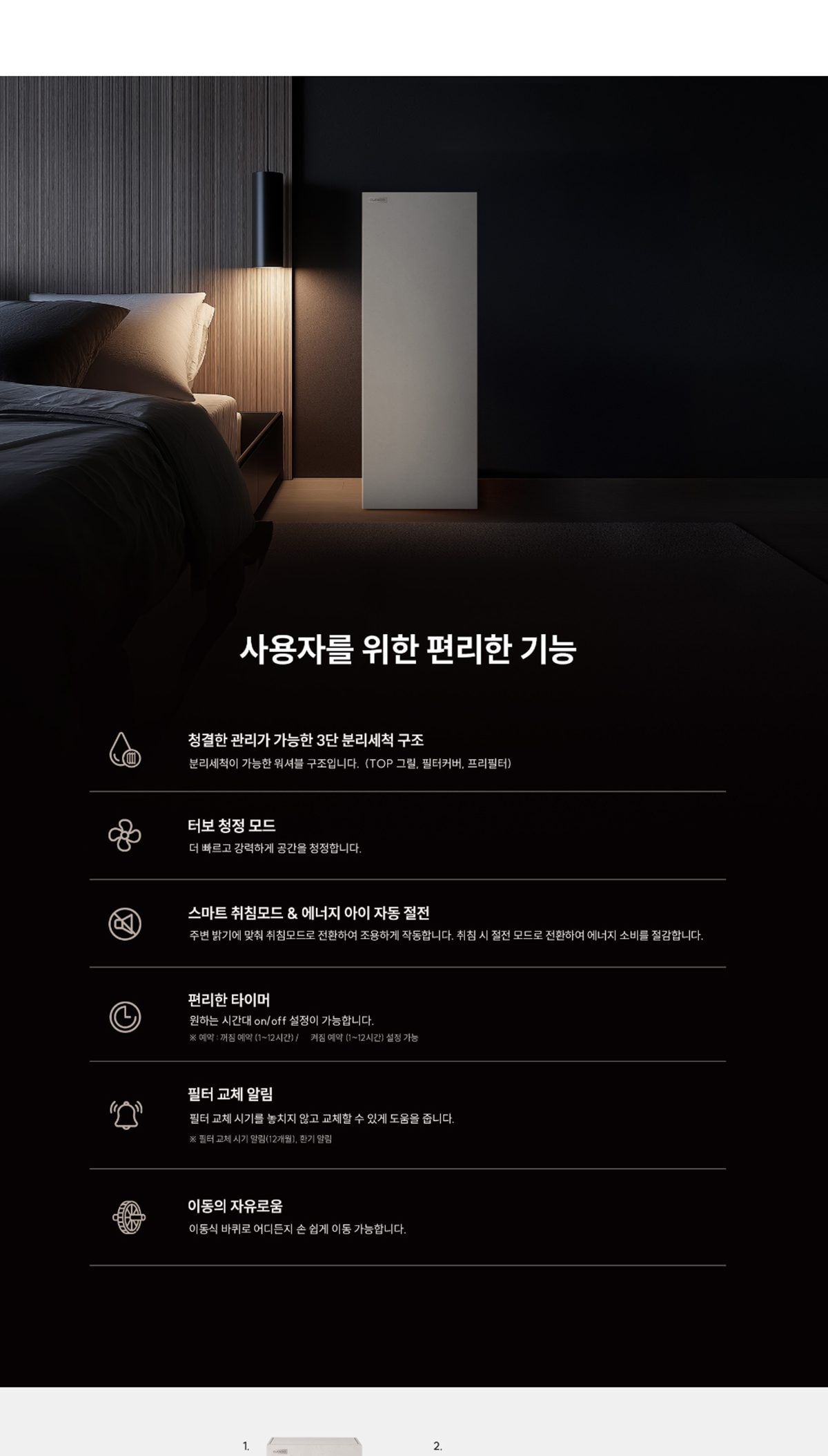 쿠쿠 인스퓨어 공기청정기 상세