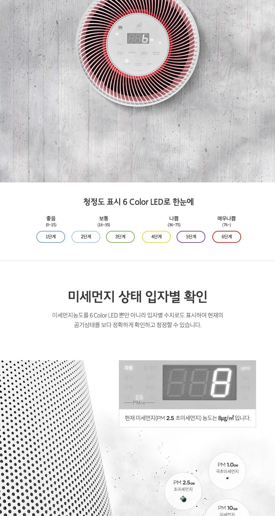 쿠쿠 W8300 공기청정기 상세