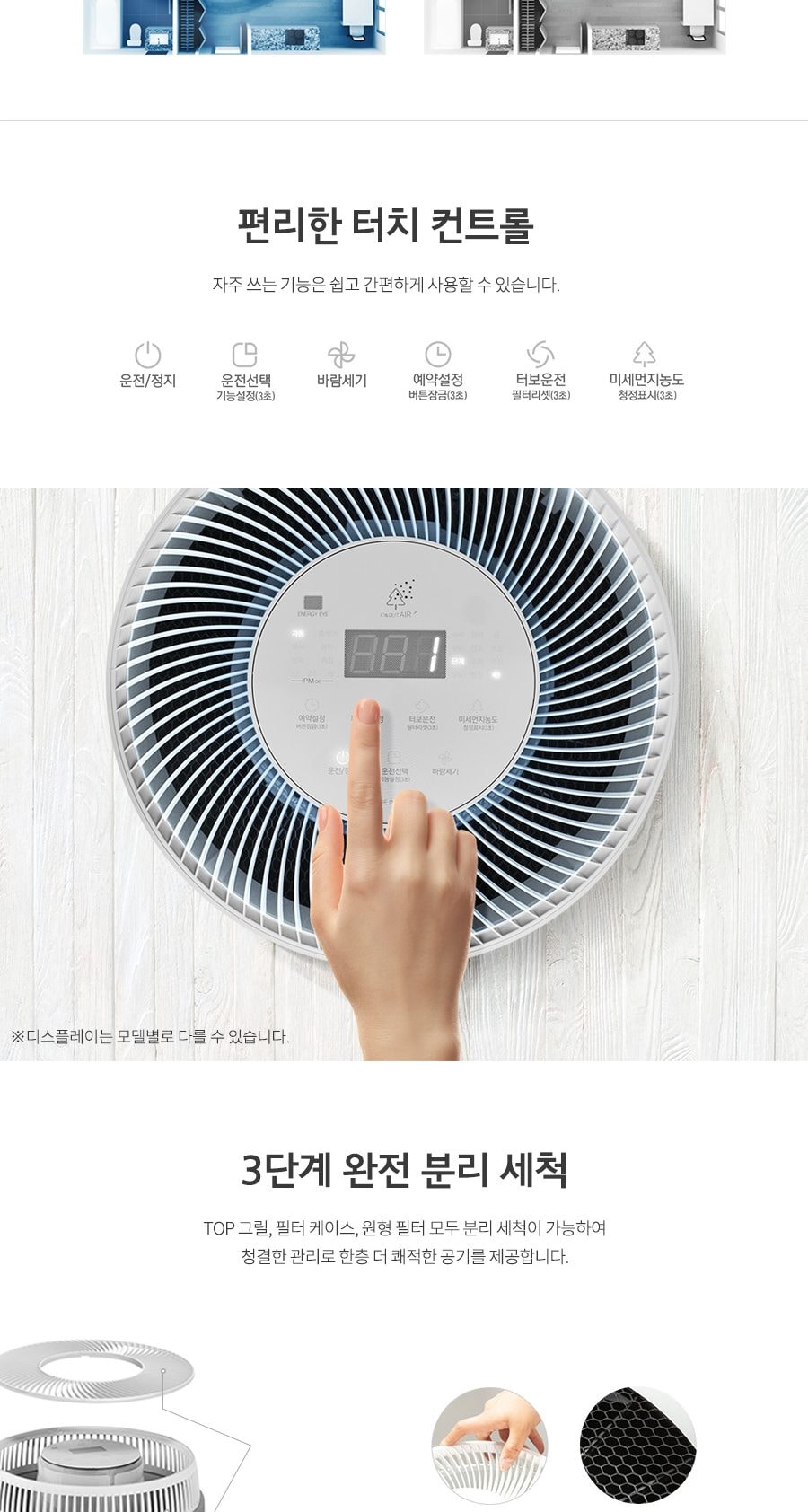 쿠쿠 W8300 공기청정기 상세