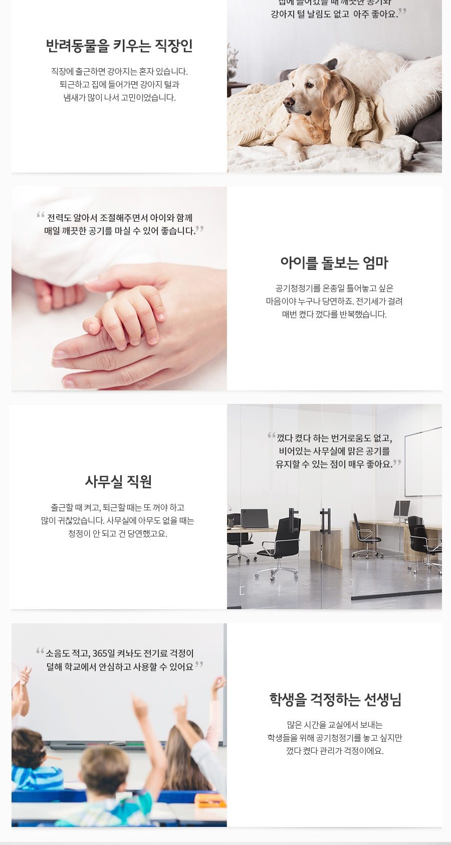 쿠쿠 W8300 공기청정기 상세