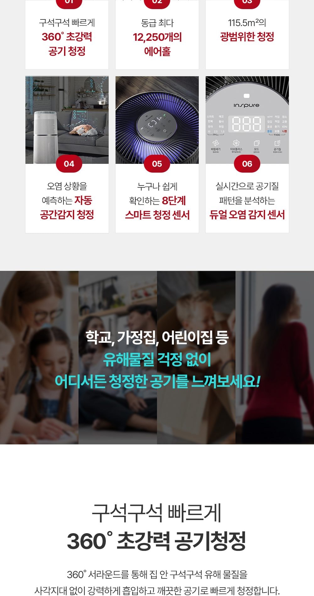 쿠쿠 울트라 12000 공기청정기 상세