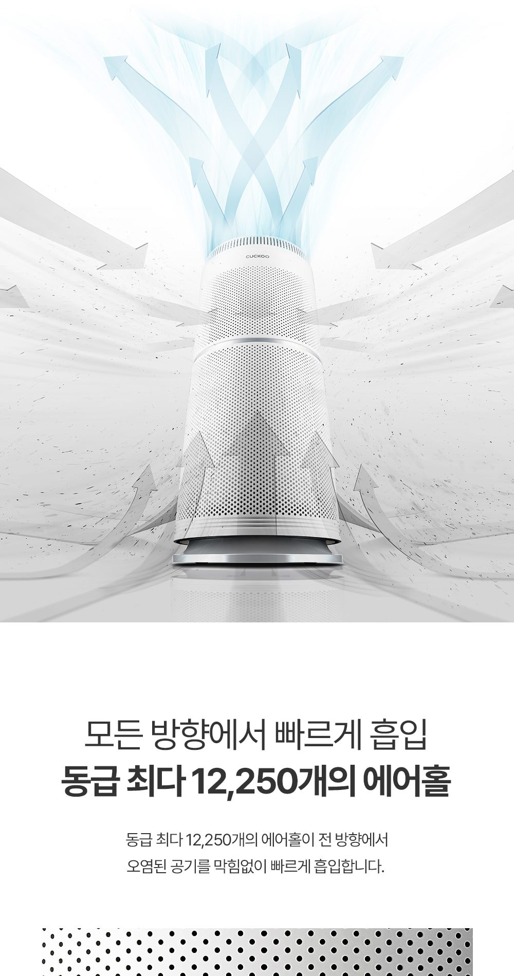 쿠쿠 울트라 12000 공기청정기 상세