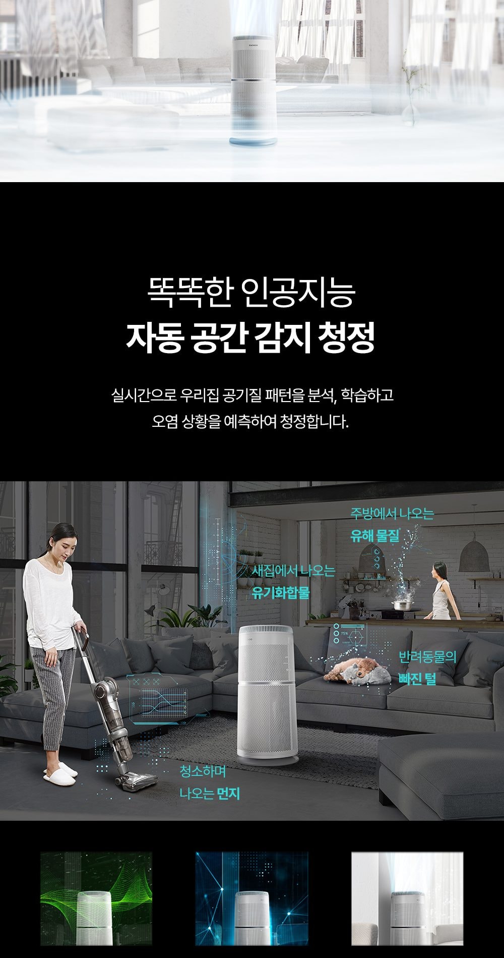 쿠쿠 울트라 12000 공기청정기 상세