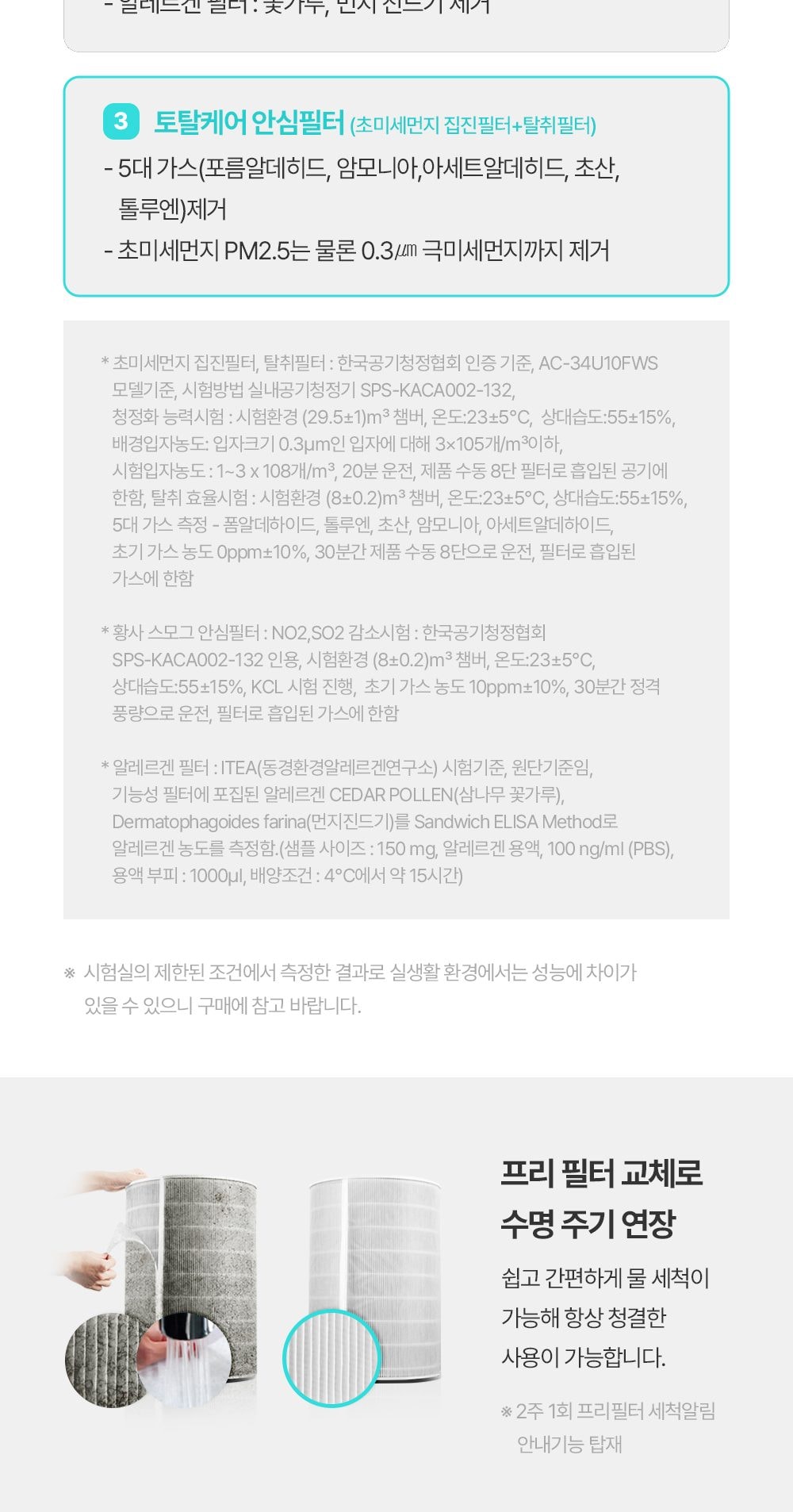 쿠쿠 울트라 12000 공기청정기 상세
